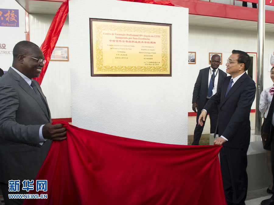 這是李克強和安哥拉副總統維森特共同為學校揭牌。新華社記者王曄攝