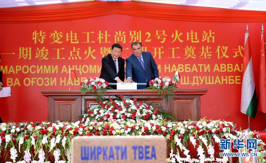 9月13日，國家主席習近平和塔吉克斯坦總統拉赫蒙在杜尚別共同出席中塔兩國重大合作項目——杜尚別2號熱電廠一期工程竣工儀式、二期工程開工儀式。新華社記者馬占成攝 
