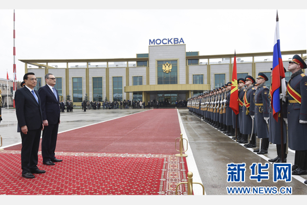10月12日，中國國務院總理李克強乘專機抵達莫斯科，開始對俄羅斯進行正式訪問并舉行中俄總理第十九次定期會晤。俄方在機場舉行隆重儀式，歡迎李克強總理。新華社記者 李學仁 攝 