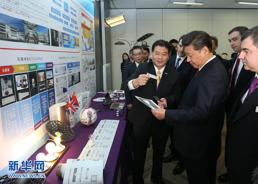 10月23日，國家主席習近平參觀英國曼徹斯特大學國家石墨烯研究院。 新華社記者 龐興雷 攝
