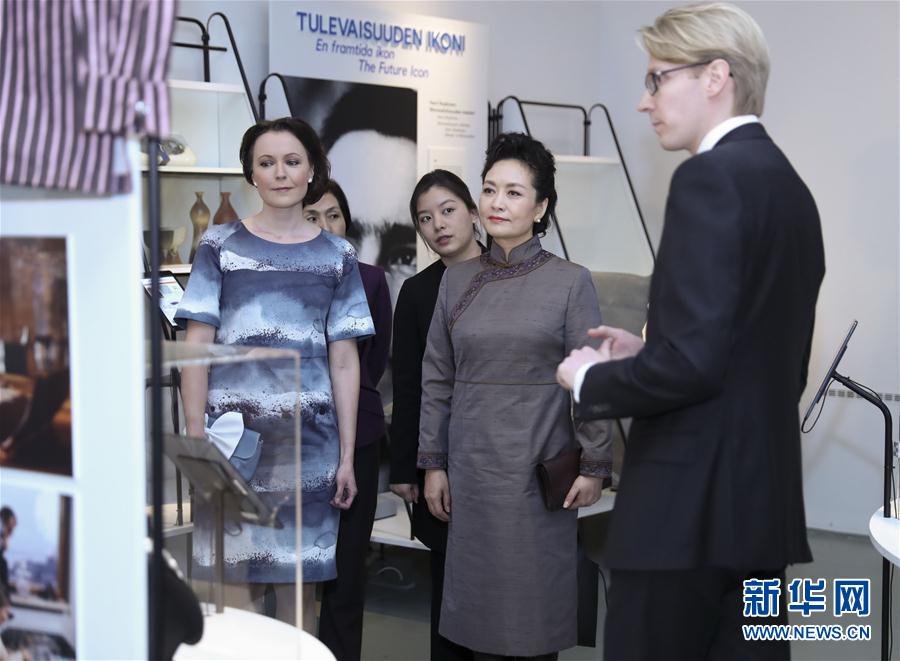 當地時間4月5日下午，國家主席習近平夫人彭麗媛在赫爾辛基參觀芬蘭設計博物館。 新華社記者謝環馳攝 