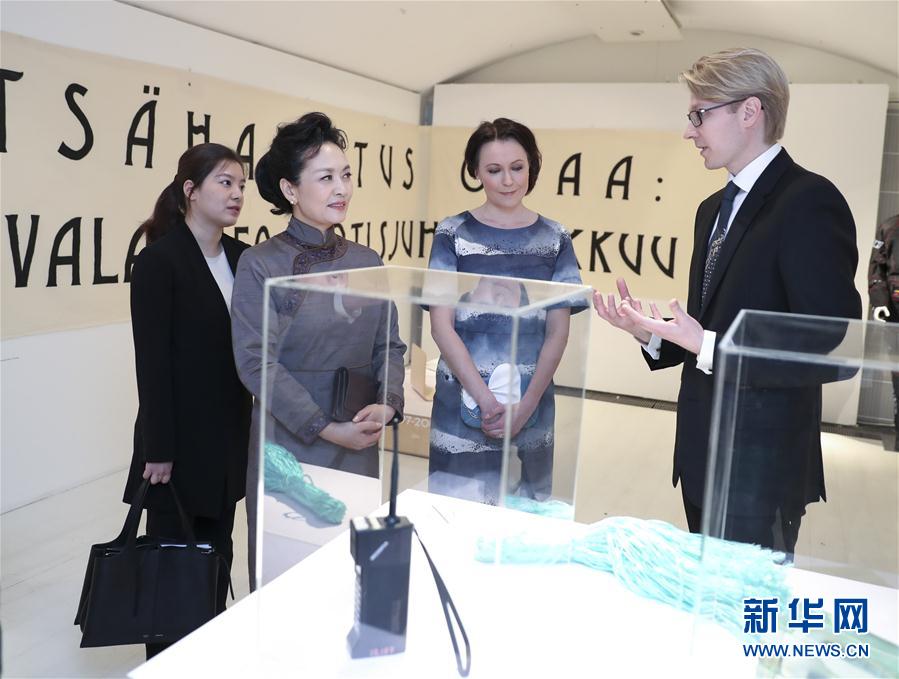 當地時間4月5日下午，國家主席習近平夫人彭麗媛在赫爾辛基參觀芬蘭設計博物館。 新華社記者謝環馳攝 