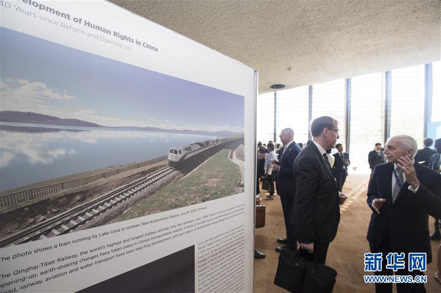 (國際)(2)“中國改革開放與人權發展”展覽在聯合國日內瓦總部舉行