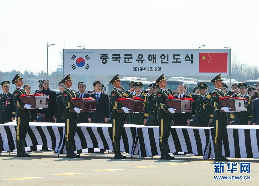 (國際)(8)第六批在韓中國人民志愿軍烈士遺骸交接儀式在韓國舉行