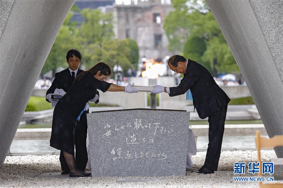 (國際)(5)廣島舉行原子彈轟炸74周年紀念活動