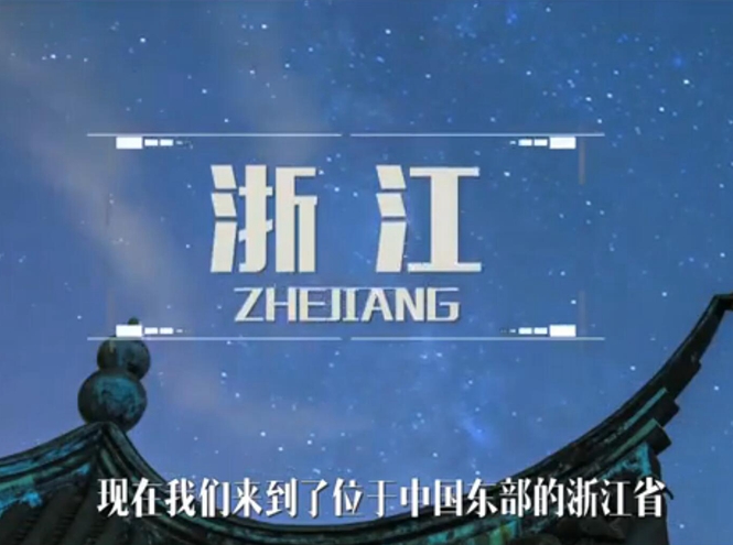 面向全球，直播“一帶一路”！——絲綢之源說古今