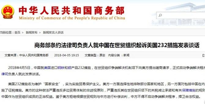 中美貿易不平衡：波瀾之下藏著哪些關于“制造”的秘密？