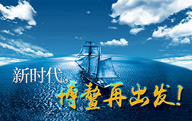微視頻：新時代，博鰲再出發！