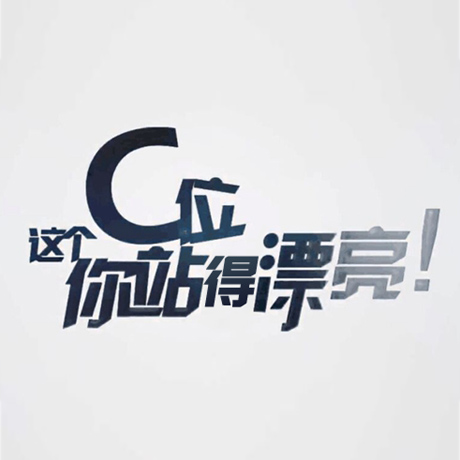 看快閃《這個C位，你站得漂亮！》，與你再赴東方之約