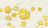 一個大洲，2400種“你好”開始的對話
