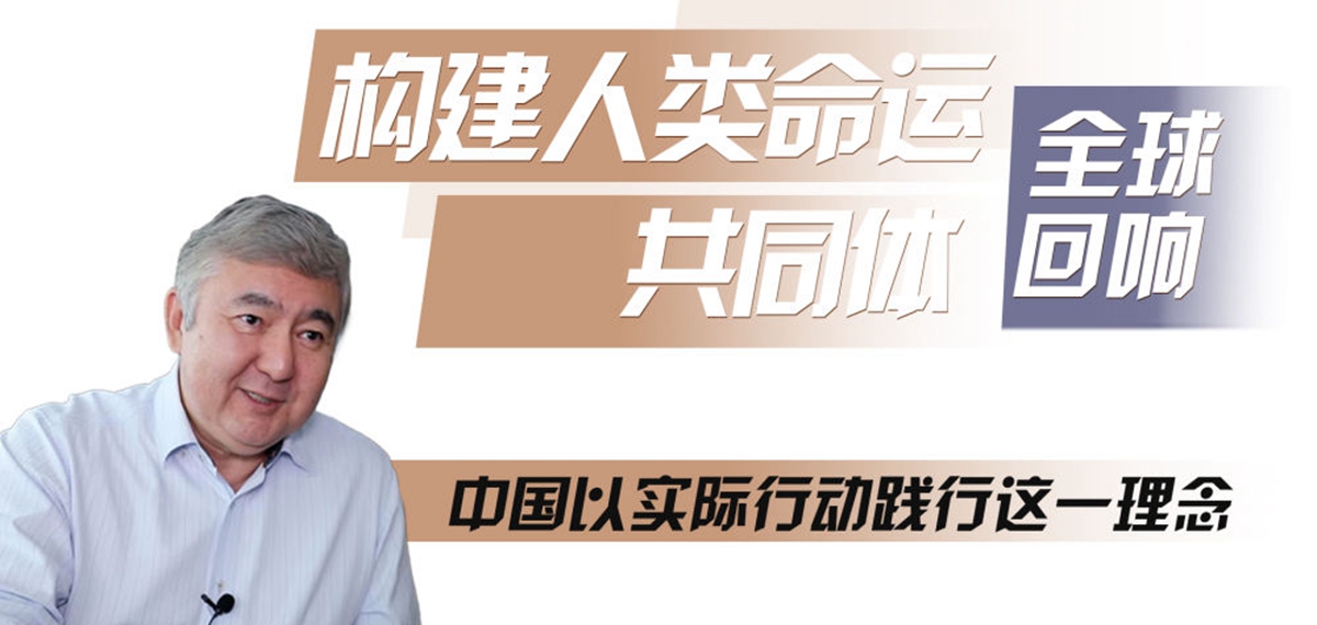 全球連線｜訪哈薩克斯坦經濟學家、中哈“一帶一路”項目親歷者丘金