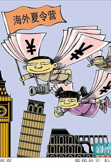 國際游學 游還是學？