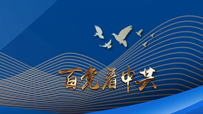 百國百黨看百年大黨｜“中國共產黨指引著前進的道路，這是一條令人印象深刻的道路”——訪加拿大共產黨領導人羅利